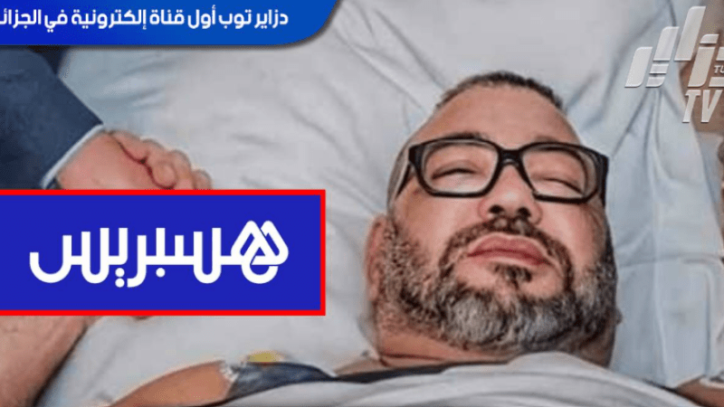 From Fabricated Allegations Against Algeria to the Royal Death Rumor, Rabat’s Disinformation Machine Hespress Faces a Crisis of Credibility