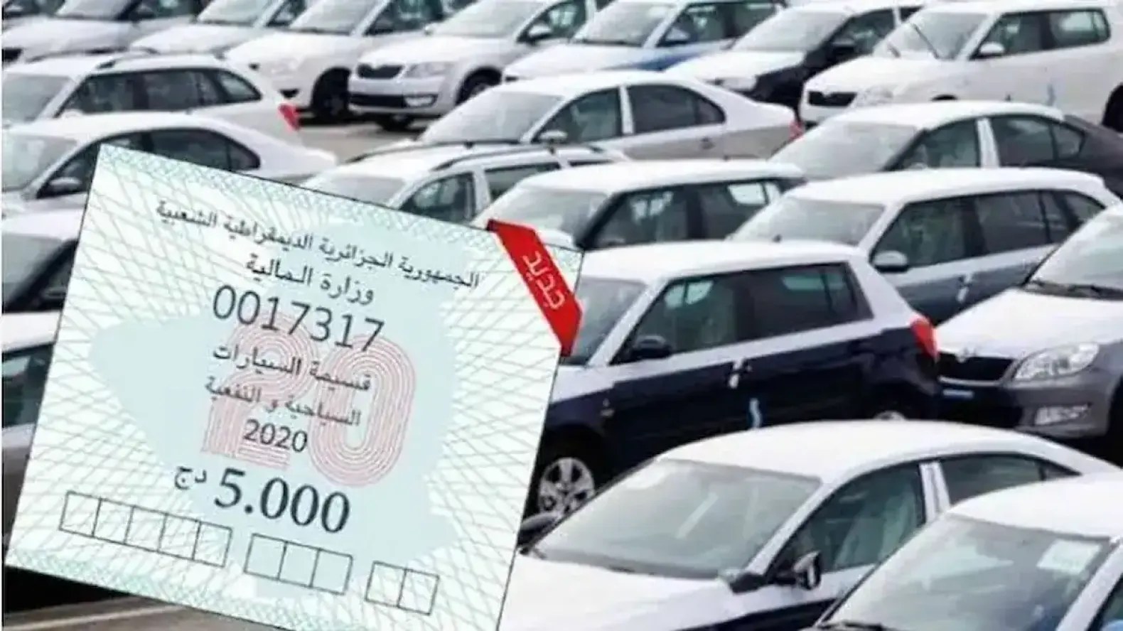 Qasseemtek: A Digital Platform for Remote Vehicle Tax Acquisition in Algeria