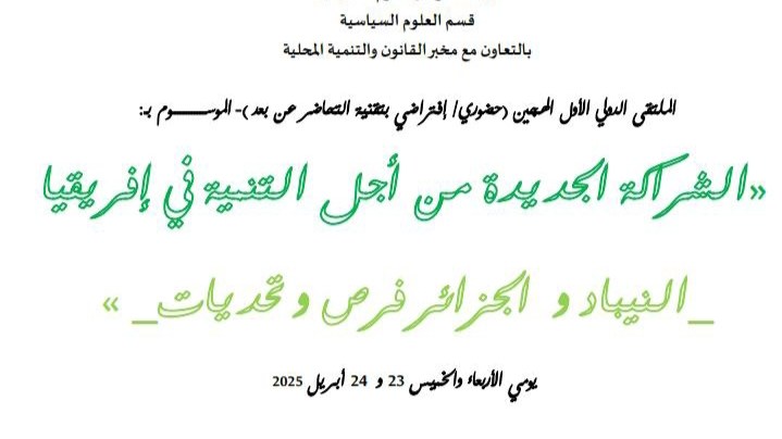 NEPAD and Algeria: International Conference at Adrar University Gathers Scholars to Reimagine Algeria’s Role in Africa’s Renaissance