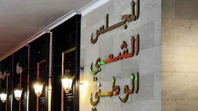The People’s National Assembly Hijacked by Ideological Arsonists