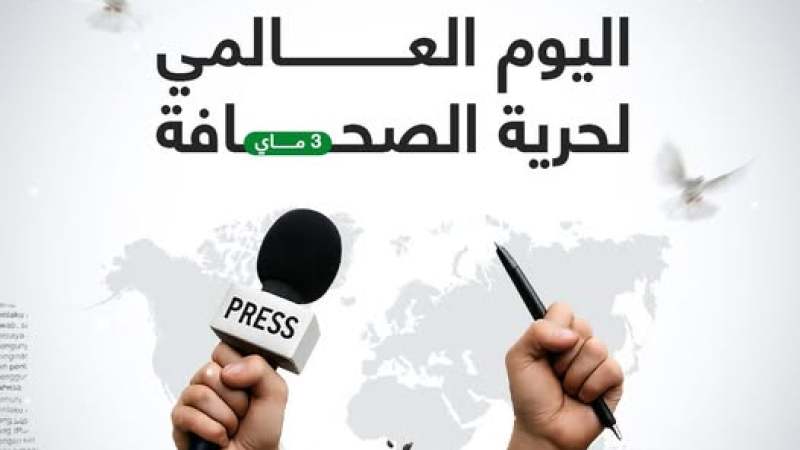 On World Press Freedom Day, El Bina Hails Free Voices and Denounces Global Hypocrisy