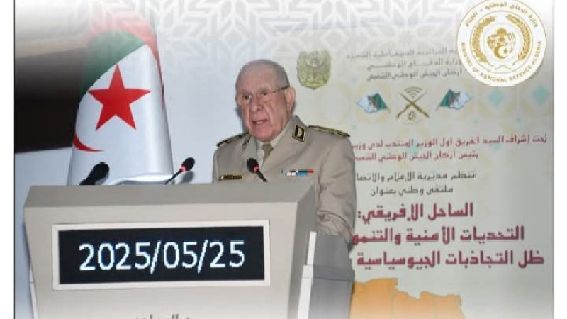 General Saïd Chanegriha Opens High-Level National Forum on the Sahel: A Strategic Response to Geopolitical Tensions and Security Challenges