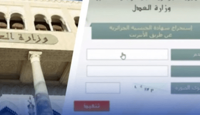 Algeria Launches Online Nationality Certificate for Diaspora