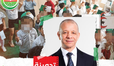 Bengrina: “Child Protection Is a Strategic Political Priority for a Sovereign and Just Algeria”