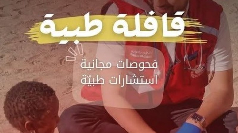 Algerian Red Crescent’s Medical Convoys: A Living Testament to Humanitarian Commitment