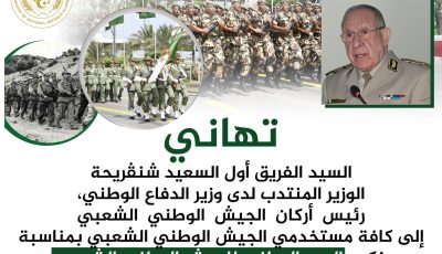 General Saïd Chanegriha Reaffirms ANP’s Role as Pillar of National Sovereignty on National Army Day