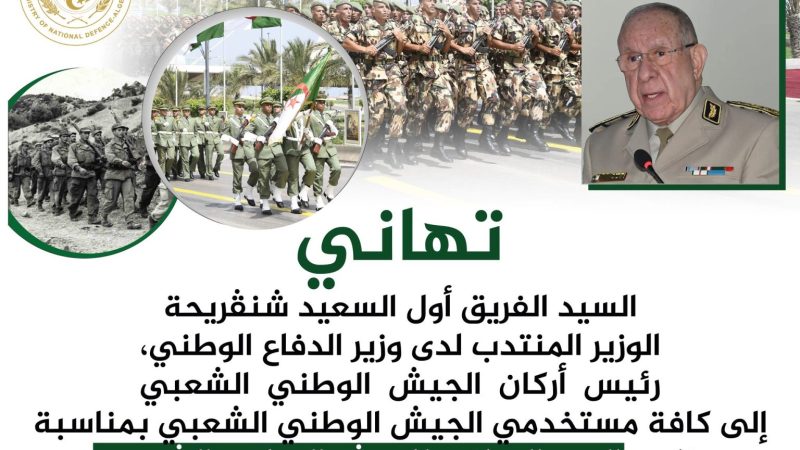 General Saïd Chanegriha Reaffirms ANP’s Role as Pillar of National Sovereignty on National Army Day