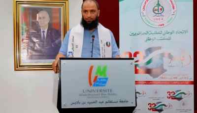 32nd National Union of Algerian Students’ Summer University Wraps Up with a Resounding Call: Algeria’s Students – Unyielding Guardians of National Unity and Powerful Engines of Economic Growth