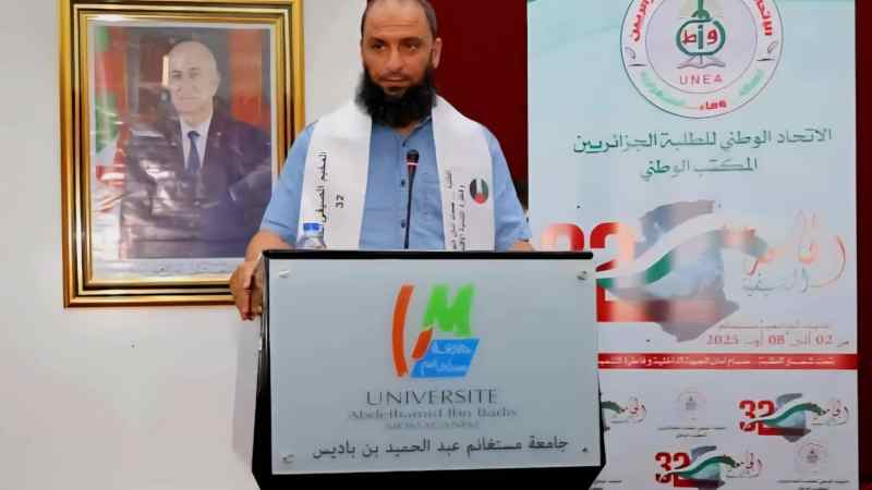 32nd National Union of Algerian Students’ Summer University Wraps Up with a Resounding Call: Algeria’s Students – Unyielding Guardians of National Unity and Powerful Engines of Economic Growth
