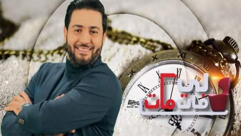 ARAV : Echourouk TV autorisée à reprendre la diffusion du programme « Li Fat Mat »