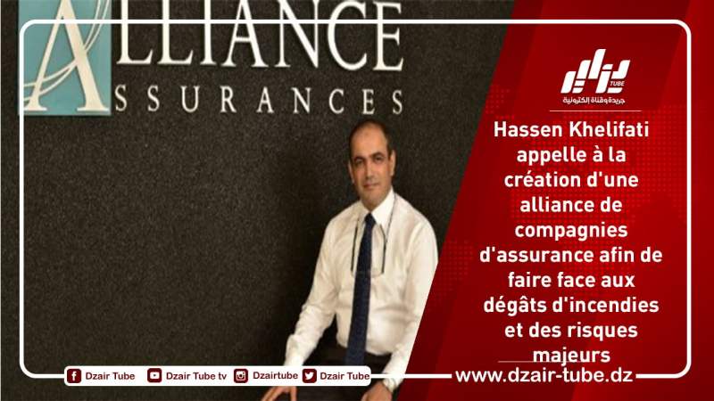 Hassen Khelifati appelle à la création d’une alliance de compagnies d’assurance afin de faire face aux dégâts d’incendies et des risques majeurs