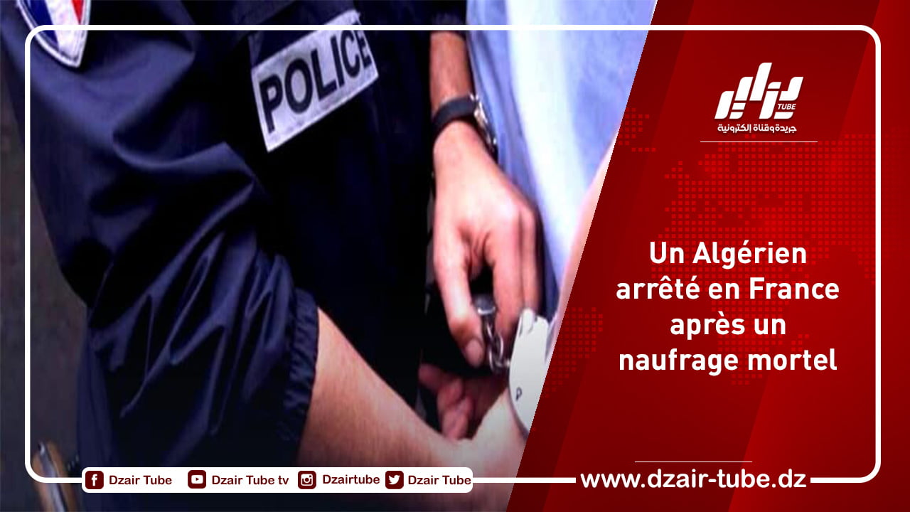 Un Algérien arrêté en France après un naufrage mortel