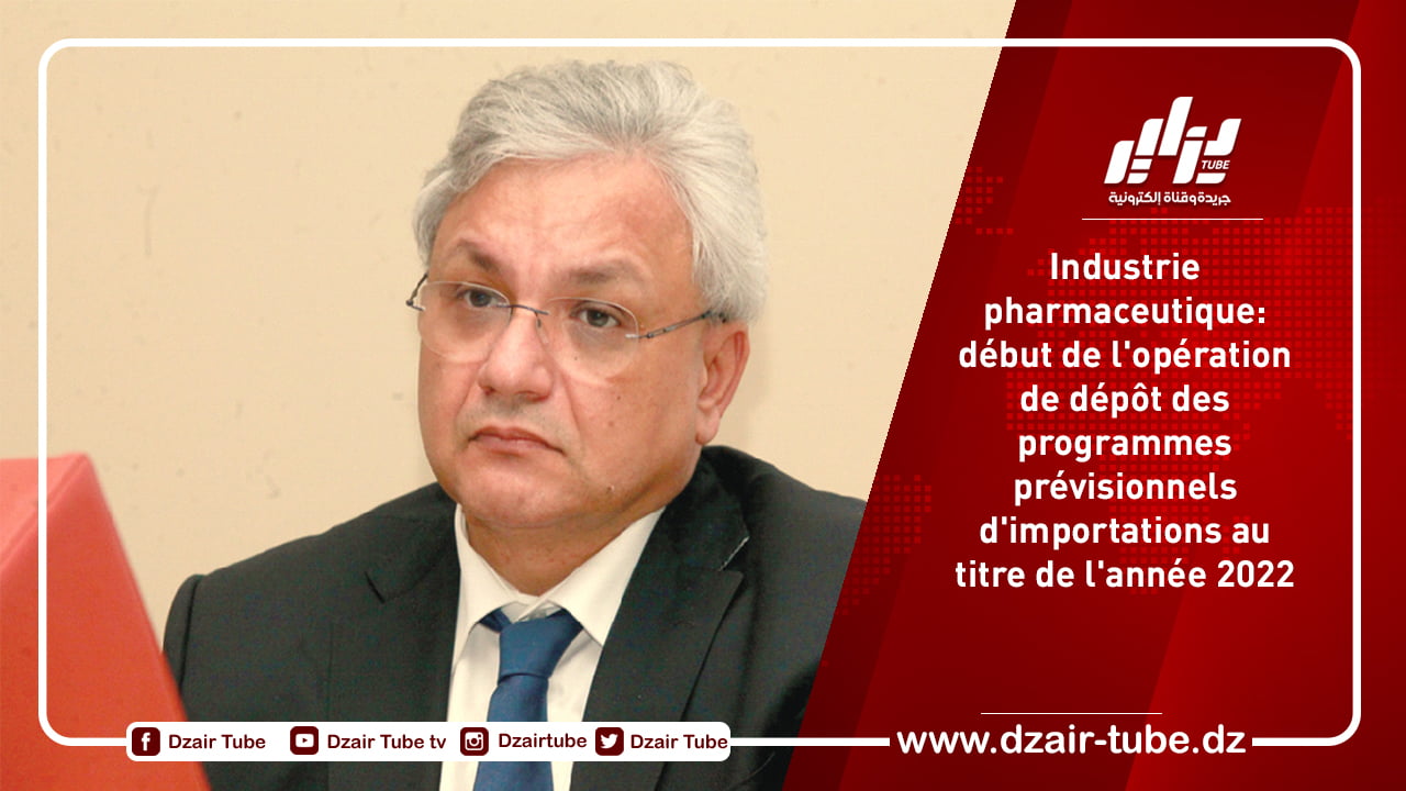 Industrie pharmaceutique: début de l’opération de dépôt des programmes prévisionnels d’importations au titre de l’année 2022