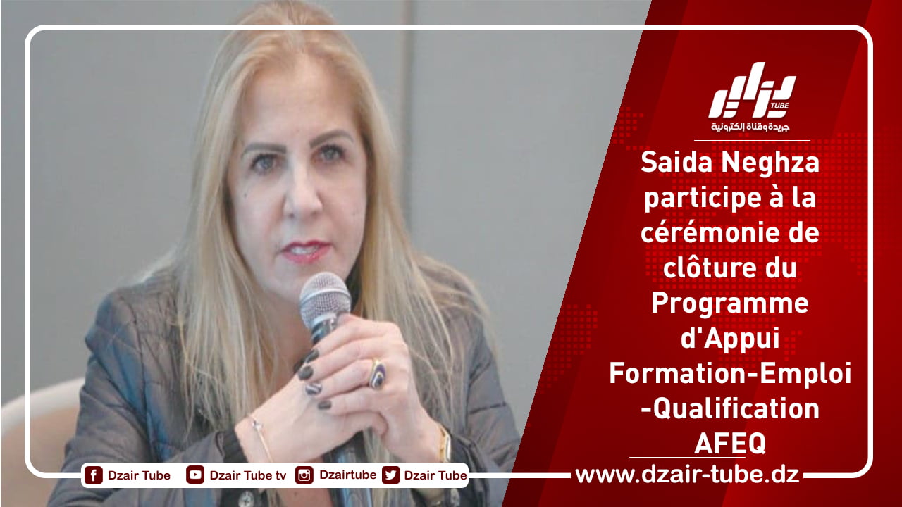 Saida Neghza participe à la cérémonie de clôture du Programme d’Appui Formation-Emploi-Qualification (AFEQ)