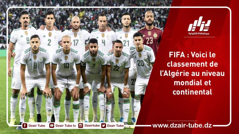 FIFA : Voici le classement de l’Algérie au niveau mondial et continental