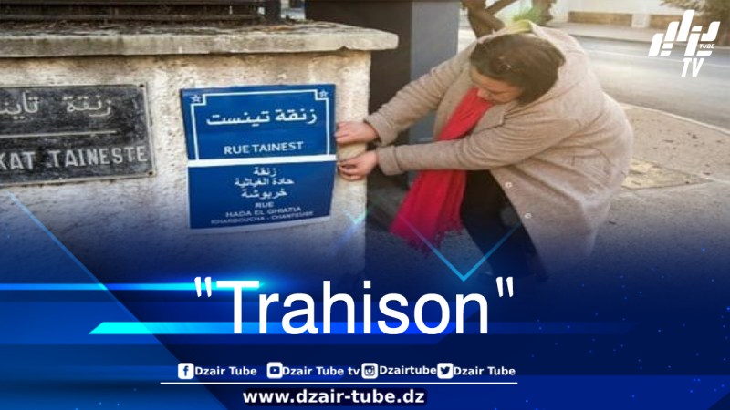 Les Marocains rejettent une campagne du Makhzen visant à renommer les lieux publics par des noms de Juifs et lancent un hashtag appelant à l’arrêt de cette initiative