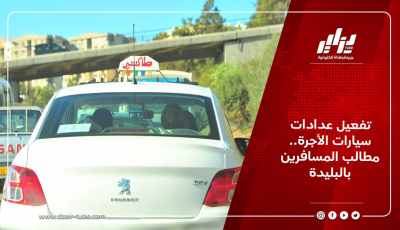 تفعيل عدادات سيارات الأجرة.. مطالب المسافرين بالبليدة