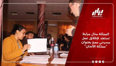 الممثلة منال مرابط تستعد لإطلاق عمل مسرحي مميز بعنوان “مملكة الألحان”