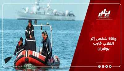 وفاة شخص إثر انقلاب قارب بوهران