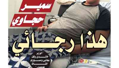 تحميل النسخة الورقية لجريدة دزاير سبور ليوم 27 فبراير 2021
