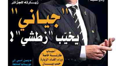 تحميل النسخة الورقية لجريدة دزاير سبور ليوم 17 فبراير 2021