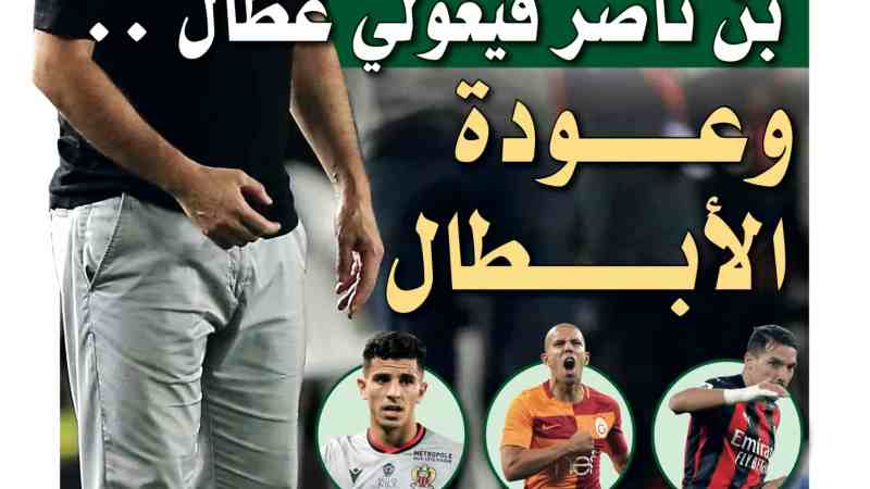 تحميل النسخة الورقية لجريدة دزاير سبور ليوم 24 فبراير 2021