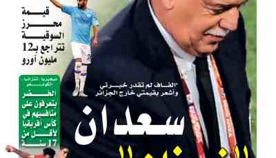 تحميل النسخة الورقية لجريدة دزاير سبور ليوم 25 فبراير 2021