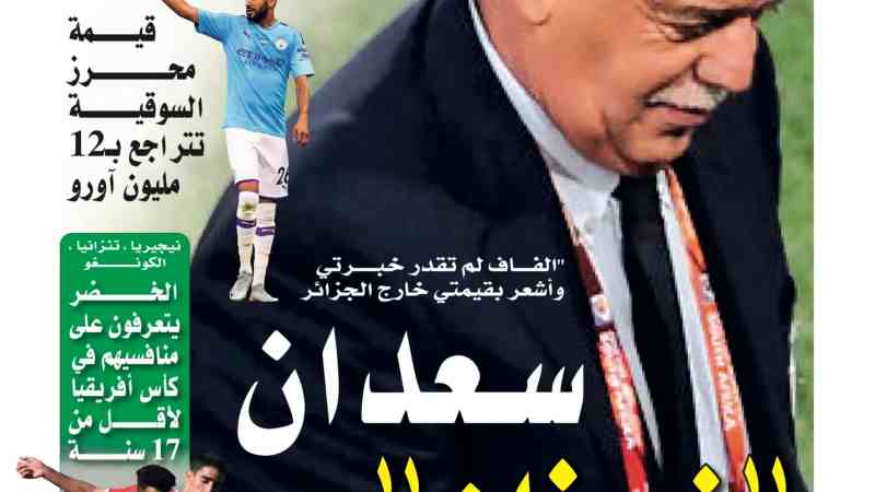 تحميل النسخة الورقية لجريدة دزاير سبور ليوم 25 فبراير 2021