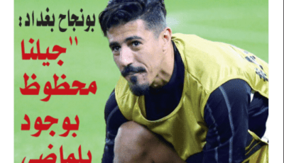 تحميل النسخة الورقية لجريدة دزاير سبور ليوم 4 فبراير 2021