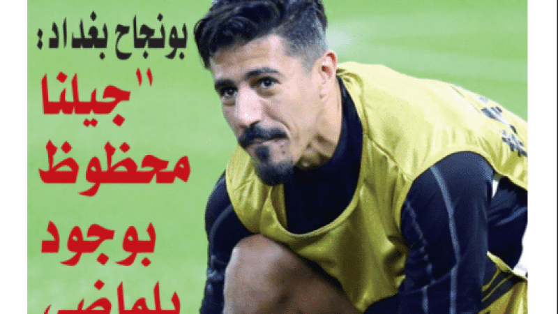 تحميل النسخة الورقية لجريدة دزاير سبور ليوم 4 فبراير 2021