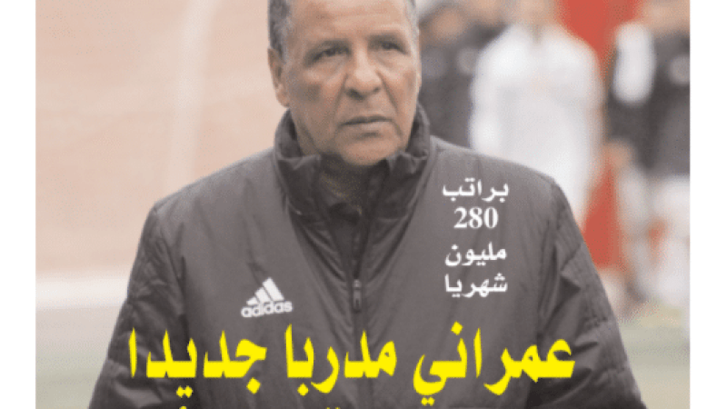 تحميل النسخة الورقية لجريدة دزاير سبور ليوم 7 فبراير 2021