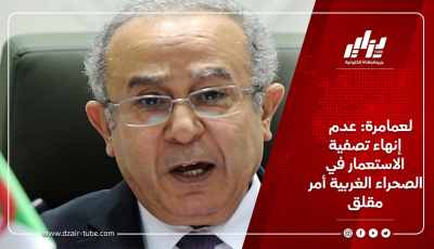 عدم إنهاء تصفية الاستعمار في الصحراء الغربية أمر مقلق