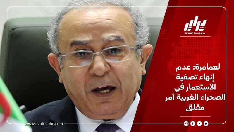 عدم إنهاء تصفية الاستعمار في الصحراء الغربية أمر مقلق