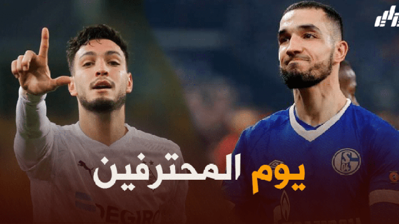 جميع مباريات اللاعبين المحترفين اليوم + توقيت كل مباراة