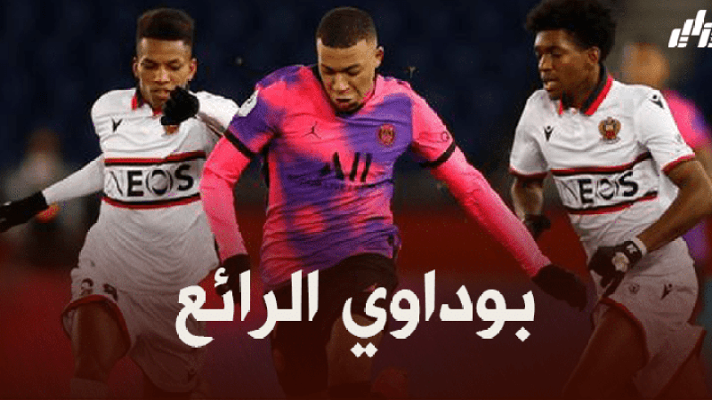 بوداوي يواصل التألق و يتحول الى ركيزة أساسية في تشكيلة نيس !