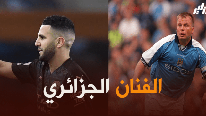 أندي موريسون : أنا من أشد المعجبين برياض محرز في المواجهات الفردية ضد الخصوم