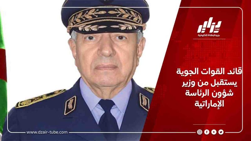 قائد القوات الجوية يستقبل من وزير شؤون الرئاسة الإماراتية
