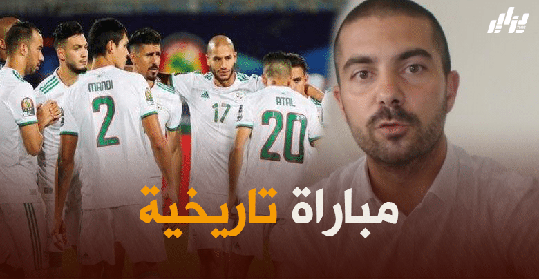 مدرب جيبوتي : البعض يتوقع أن تنتهي مباراتنا مع الجزائر بفضيحة !