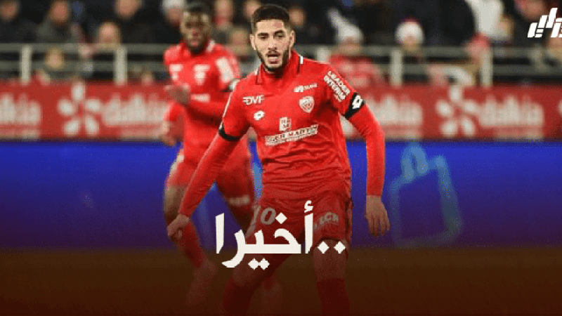 بعد 9 أشهر…بن زية يعود لقائمة ديجون المعنية بمباراة باريس سان جيرمان