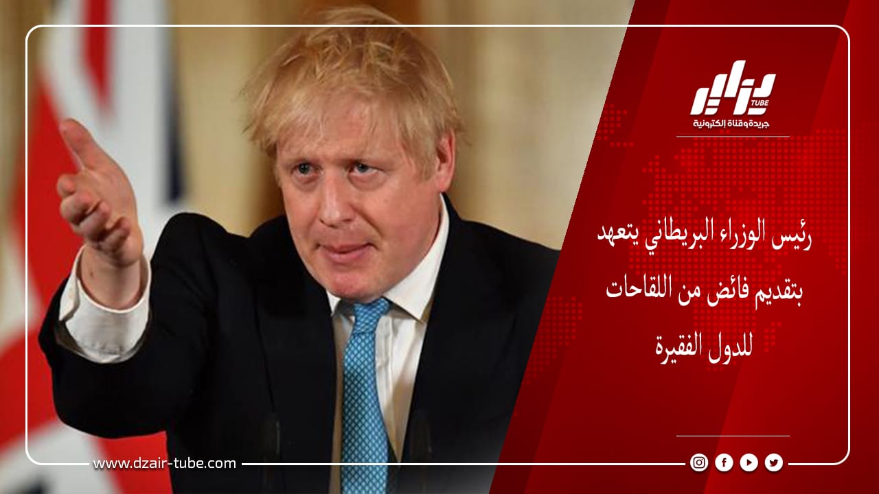 رئيس الوزراء البريطاني يتعهد بتقديم فائض من اللقاحات للدول الفقيرة