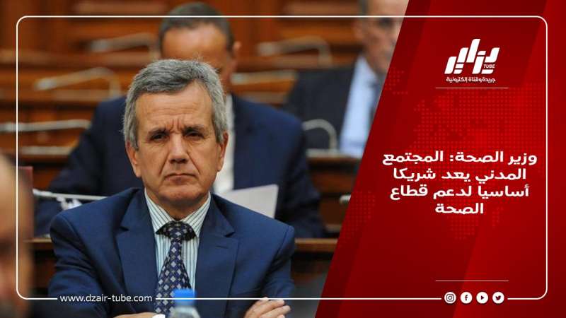 وزير الصحة: المجتمع المدني يعد شريكا أساسيا لدعم قطاع الصحة