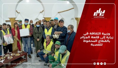 وزيرة الثقافة في زيارة إلى قلعة الجزائر بالقطاع المحفوظ للقصبة