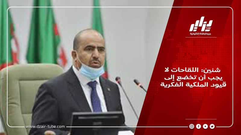 شنين: اللقاحات لا يجب أن تخضع إلى قيود الملكية الفكرية