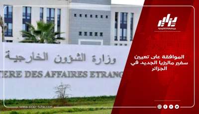 الموافقة على تعيين سفير ماليزيا الجديد في الجزائر