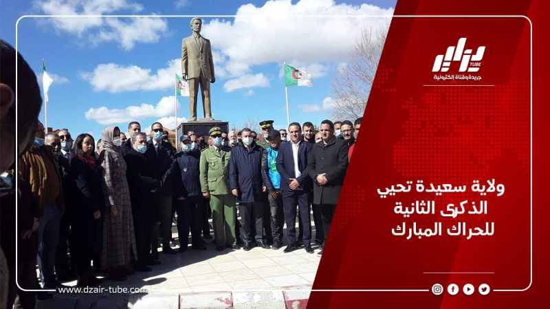 ولاية سعيدة تحيي الذكرى الثانية للحراك المبارك