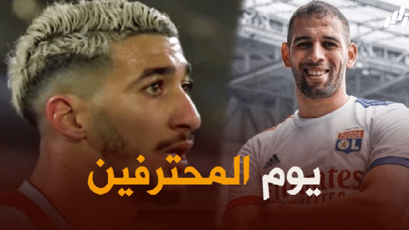 جميع مباريات اللاعبين المحترفين اليوم + توقيت كل مباراة