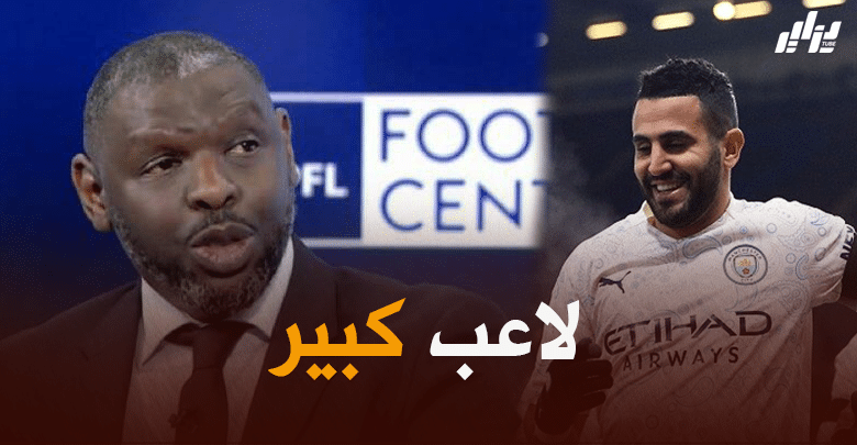 شون غواتر : محرز يبهرني دائما