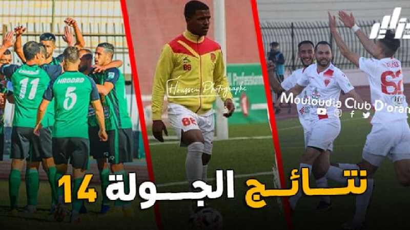 مولودية وهران تحقق فوزا جديدا، النصرية تتعادل والاتحاد يسقط مجددا