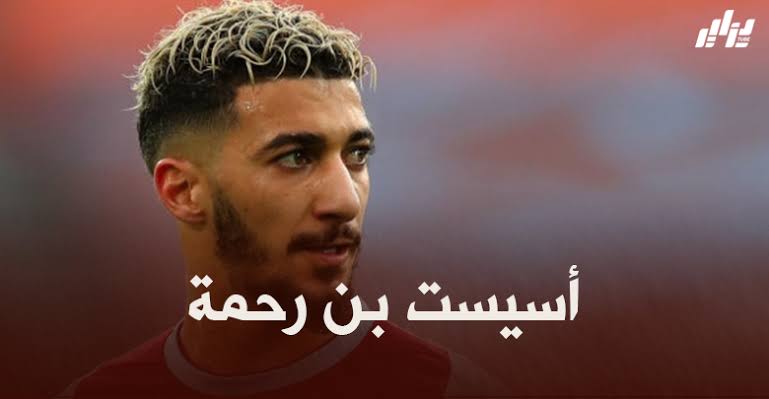 بالفيديو : أسيست بن رحمة ضد شيفيلد يونايتد