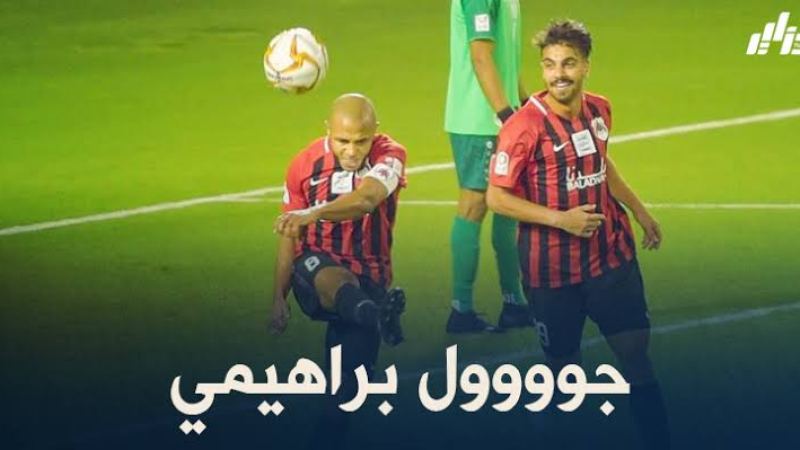 بالفيديو : هدف ياسين براهيمي في مرمى الخريطيات